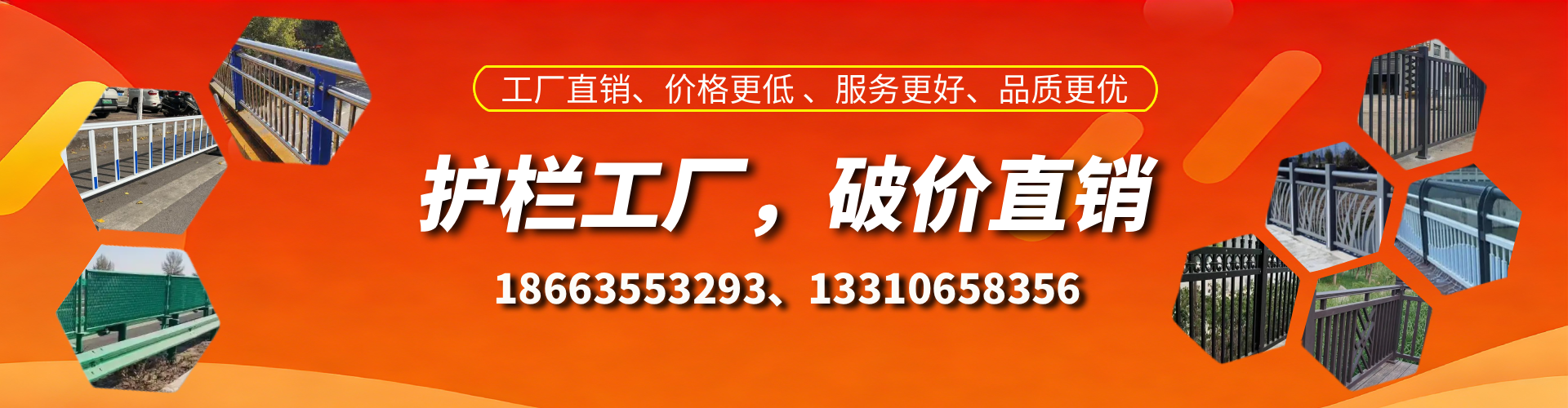 新沂护栏厂家